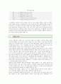 [VMD] VMD(Visual Merchandising)의 배경과 목적, 개념과 필요성 ; VMD의 구성요소와 역할분석 3페이지