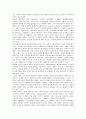 [VMD] VMD(Visual Merchandising)의 배경과 목적, 개념과 필요성 ; VMD의 구성요소와 역할분석 4페이지