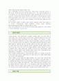 [VMD] VMD(Visual Merchandising)의 배경과 목적, 개념과 필요성 ; VMD의 구성요소와 역할분석 5페이지