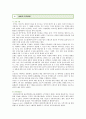 [VMD] VMD(Visual Merchandising)의 배경과 목적, 개념과 필요성 ; VMD의 구성요소와 역할분석 7페이지