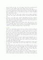 [VMD] VMD(Visual Merchandising)의 배경과 목적, 개념과 필요성 ; VMD의 구성요소와 역할분석 8페이지