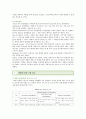 [VMD] VMD(Visual Merchandising)의 배경과 목적, 개념과 필요성 ; VMD의 구성요소와 역할분석 10페이지