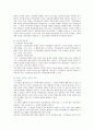 지적재산권(Intellectual Property)의 분쟁사례 ; 지적재산권의 종류와 특징 분석 : 지적재산권 역사 4페이지