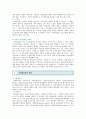 지적재산권(Intellectual Property)의 분쟁사례 ; 지적재산권의 종류와 특징 분석 : 지적재산권 역사 5페이지