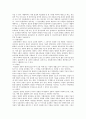 지적재산권(Intellectual Property)의 분쟁사례 ; 지적재산권의 종류와 특징 분석 : 지적재산권 역사 6페이지