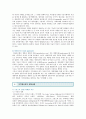 지적재산권(Intellectual Property)의 분쟁사례 ; 지적재산권의 종류와 특징 분석 : 지적재산권 역사 10페이지