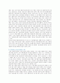 지적재산권(Intellectual Property)의 분쟁사례 ; 지적재산권의 종류와 특징 분석 : 지적재산권 역사 15페이지