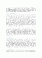 지적재산권(Intellectual Property)의 분쟁사례 ; 지적재산권의 종류와 특징 분석 : 지적재산권 역사 16페이지