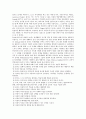 전래놀이교육 : 유아전래놀이교육의 적용  4페이지