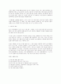 다양한 발전 방식별 조사 3페이지