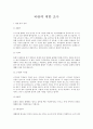 바람에 대한 조사 1페이지
