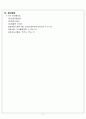 재료실험 - 로크웰 경도 시험(Rockwell hardness test) 7페이지