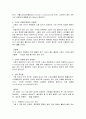 [자연과학] 유동화 실험에 관한 이론자료 6페이지