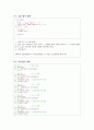 전자공학 - 데이터구조 실험 2페이지