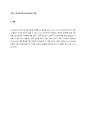 반도체공학 실험 - Annealing(Silcidation) 3페이지