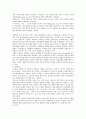 건축학 - 목조주택에 대한 과학적 접근 및 문화적 이해 14페이지