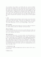 정보통신 - 빅 데이터 (Big data)에 관해서 2페이지
