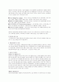 정보통신 - 빅 데이터 (Big data)에 관해서 3페이지