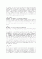 정보통신 - 빅 데이터 (Big data)에 관해서 4페이지