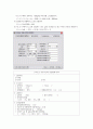 교통공학 및 실습 - 공학패키지 KHCS 실습 3페이지