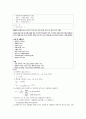 교통공학 및 실습 - 공학패키지 KHCS 실습 4페이지