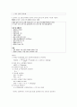 교통공학 및 실습 - 공학패키지 KHCS 실습 9페이지