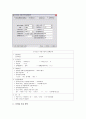 교통공학 및 실습 - 공학패키지 KHCS 실습 10페이지