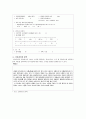 교통공학 및 실습 - 공학패키지 KHCS 실습 18페이지