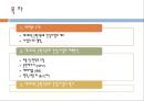 교통시스템 - 대구외곽 순환고속도로[성서-지천] 건설사업 2페이지