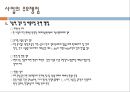교통시스템 - 대구외곽 순환고속도로[성서-지천] 건설사업 5페이지