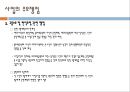 교통시스템 - 대구외곽 순환고속도로[성서-지천] 건설사업 6페이지