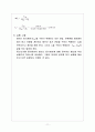 전기전자공학 및 실습 - 테브닌 정리 11페이지