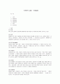 미세조직 실험 - 인장실험 1페이지