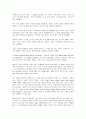 건축가 조사 - 근대 건축의 거장 4인(르 코르비제, 미스반데로에, 프랭크 로이드 라이트, 발터 그로피우스) 조사 5페이지
