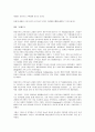 건축가 조사 - 근대 건축의 거장 4인(르 코르비제, 미스반데로에, 프랭크 로이드 라이트, 발터 그로피우스) 조사 7페이지