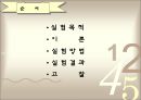 나노소재 - CdS 나노입자에 관한 분광학적성질 2페이지