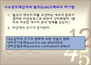 나노소재 - CdS 나노입자에 관한 분광학적성질 7페이지