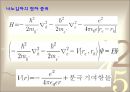 나노소재 - CdS 나노입자에 관한 분광학적성질 8페이지
