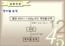 나노소재 - CdS 나노입자에 관한 분광학적성질 12페이지
