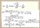 나노소재 - CdS 나노입자에 관한 분광학적성질 16페이지