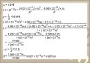 나노소재 - CdS 나노입자에 관한 분광학적성질 18페이지