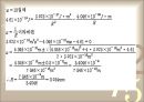 나노소재 - CdS 나노입자에 관한 분광학적성질 20페이지