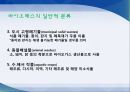 에너지 - 바이오매스 에너지의 필요성과 장단점 5페이지