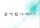 에너지 - 바이오매스 에너지의 필요성과 장단점 21페이지