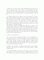 건축가 조사 - 건축가 피터 아이젠만에 관해서 6페이지