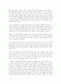 건축가 조사 - 건축가 피터 아이젠만에 관해서 11페이지