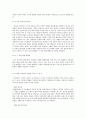 건축가 조사 - 건축가 피터 아이젠만에 관해서 28페이지