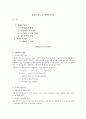 [도로공학] 경제성 분석 & 생애주기비용 1페이지