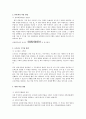 [도로공학] 경제성 분석 & 생애주기비용 2페이지