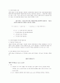 [도로공학] 경제성 분석 & 생애주기비용 3페이지